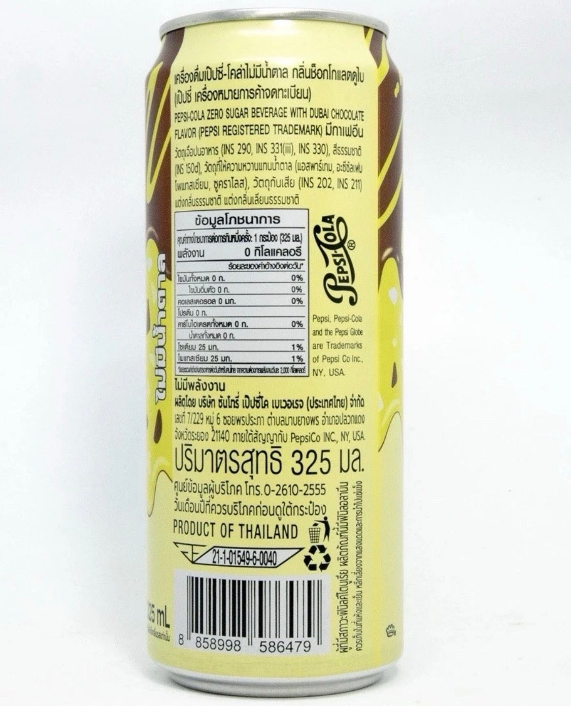 NEW! Pepsi Dubai Chocolate Soda, ZERO SUGAR, FROM THAILAND,LIMITED STOCK